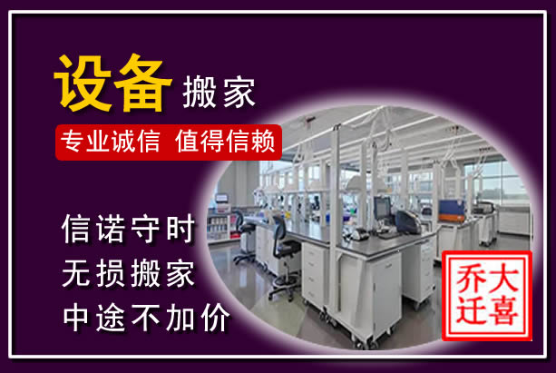安州仪器设备搬运